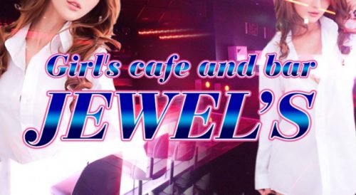 府中JEWEL'S（ジュエルズ）店舗のイメージ写真