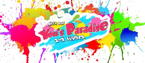 宇都宮 girl's bar You's Paradise(ユーズパラダイス)