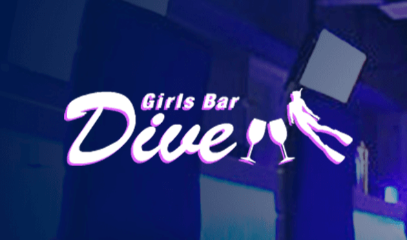 Dive（ダイブ）店舗ロゴの写真