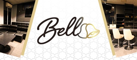 滋賀 Bell(ベル)