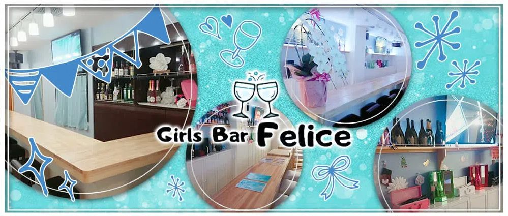 錦糸町Felice（フェリーチェ）店内画像