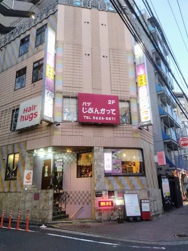 亀戸のスナックパブじぶんかって