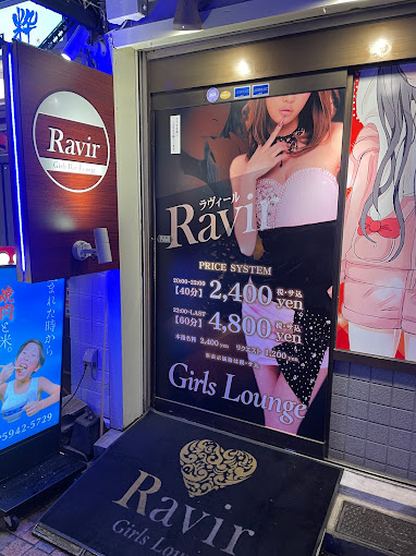 中野のガールズバーRavir(ラヴィール)