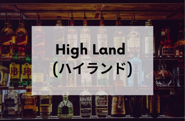 巣鴨のガールズバーHighLand