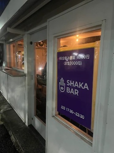 スナック釈迦場～シャカバ～