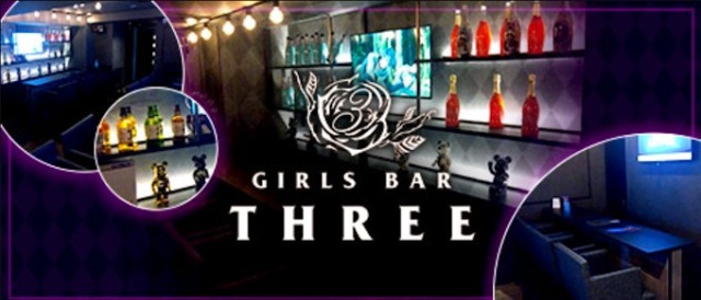 巣鴨のガールズバーGIRLSBARTHREE